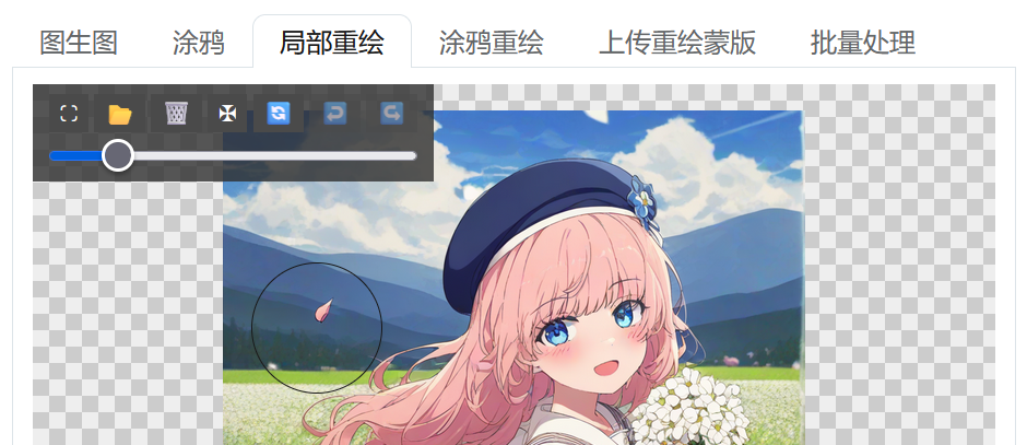 inpaint_canvas